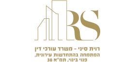 Logo Ravit Sinai Law Offices