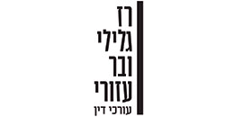 Raz, Galili, Veber, Azouri, Law Offices Raz, Galili, Veber, Azouri, Law Offices