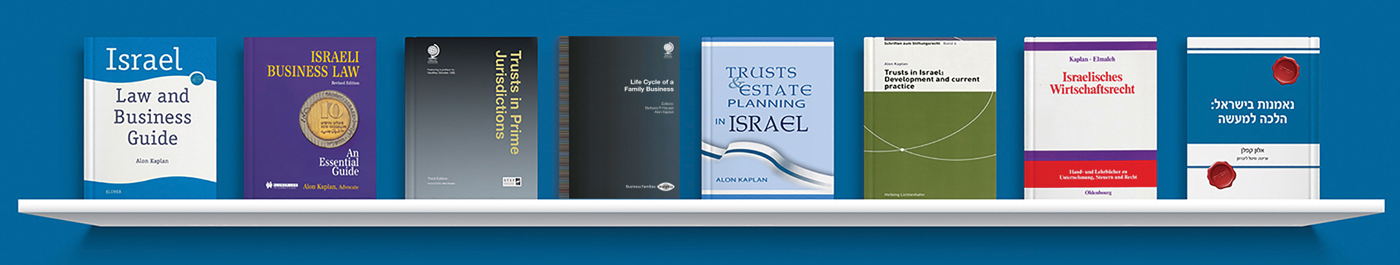 אלון קפלן, עו"ד ונוטריון אלון קפלן, עו"ד ונוטריון