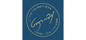 עידית רייכרט, משרד עורכי דין עידית רייכרט, משרד עורכי דין