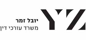 Yuval Zemer, Law Firm