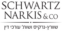 שוורץ נרקיס ושות`