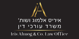 איריס אלמוג, משרד עורכי דין