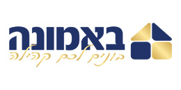 לוגו באמונה ייזום וניהול פרויקטים בע"מ לוגו באמונה ייזום וניהול פרויקטים בע"מ
