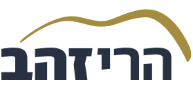 Harei Zahav Harei Zahav