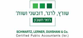 שורץ, לרנר, דובשני ושות' רואי חשבון שורץ, לרנר, דובשני ושות' רואי חשבון