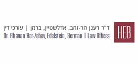 ד"ר רענן הר זהב, אדלשטיין, ברמן, עורכי דין ד"ר רענן הר זהב, אדלשטיין, ברמן, עורכי דין