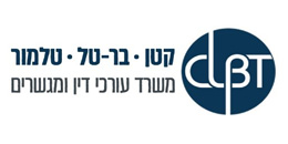 קטן - בר-טל - טלמור - משרד עורכי דין ומגשרים