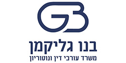 בנו גליקמן, משרד עורכי דין ונוטריון