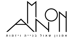 אמנון שאול ובניו בע"מ אמנון שאול ובניו בע"מ