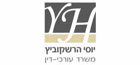 יוסי הרשקוביץ ושות` - משרד עורכי דין ונוטריון