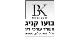 Boaz Kenig, Law Office