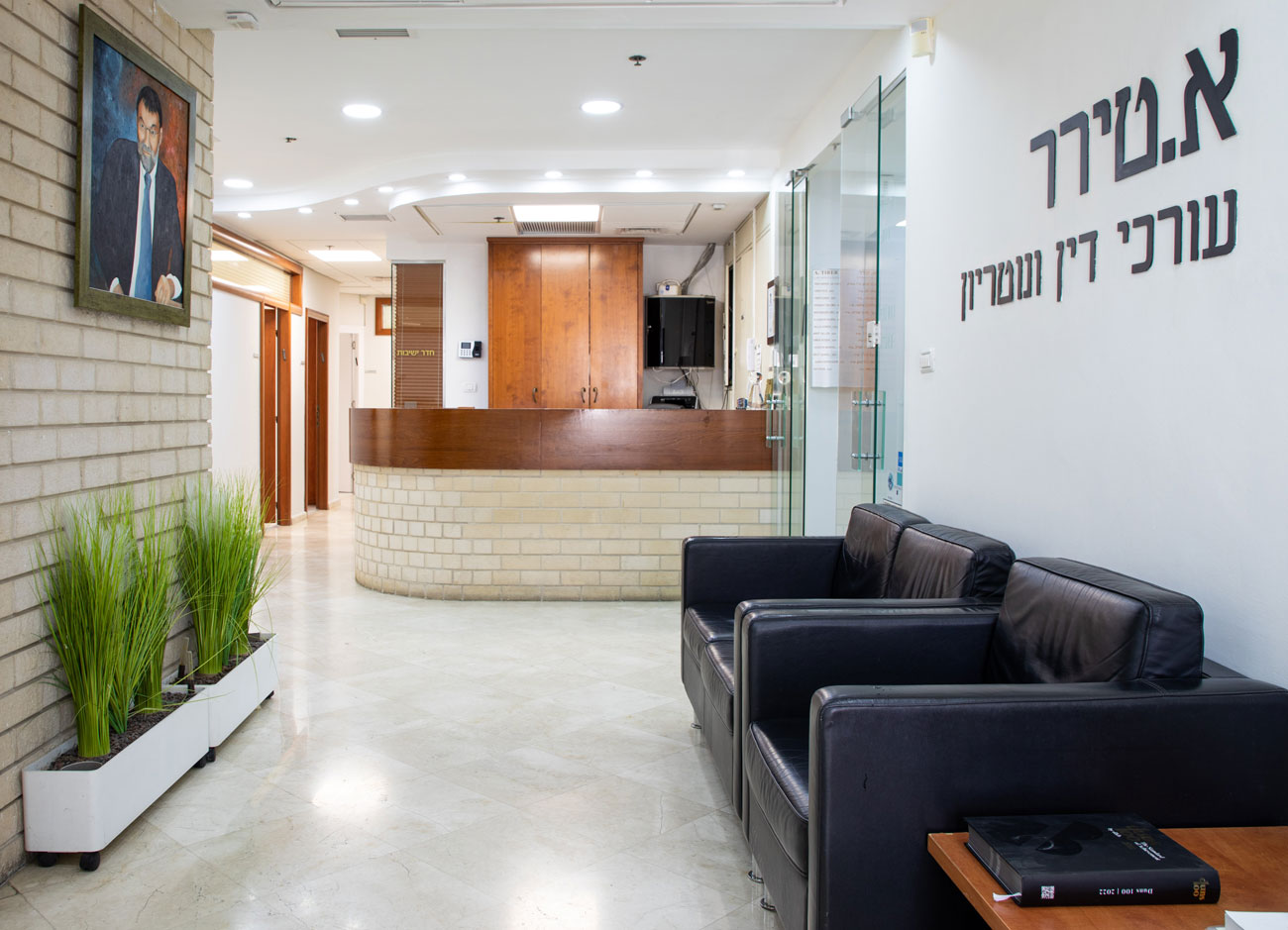 א. טירר עורכי דין ונוטריון