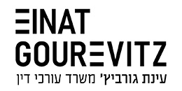 עינת גורביץ`, משרד עורכי דין