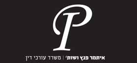 Itamar Pantz & Co., Law Office Itamar Pantz & Co., Law Office