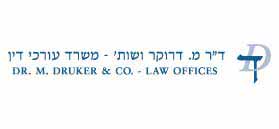 ד"ר מ. דרוקר ושות' - משרד עורכי דין ד"ר מ. דרוקר ושות' - משרד עורכי דין