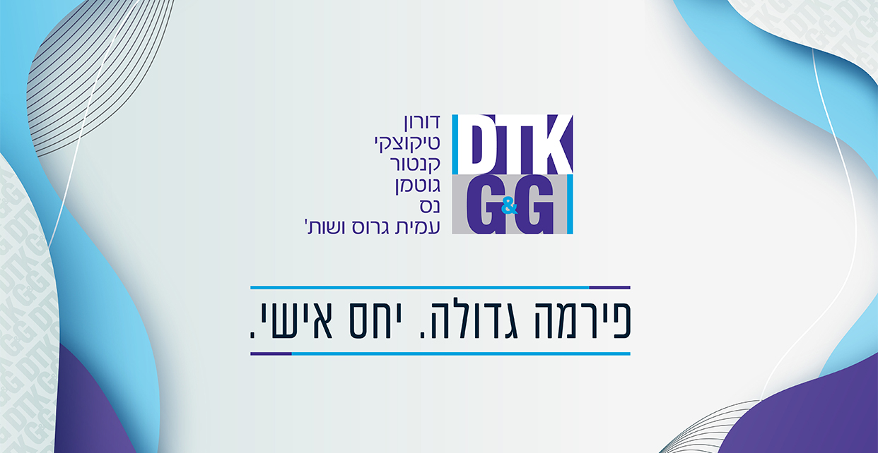 Doron, Tikotzky, Kantor, Gutman, Nass, Amit Gross & Co. Doron, Tikotzky, Kantor, Gutman, Nass, Amit Gross & Co.