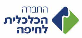 החברה הכלכלית לחיפה החברה הכלכלית לחיפה