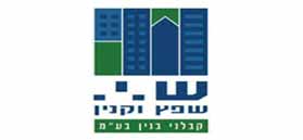 ש.י. שפץ וקנין קבלני בנין בע"מ ש.י. שפץ וקנין קבלני בנין בע"מ