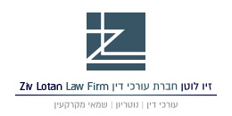 זיו לוטן, חברת עורכי דין