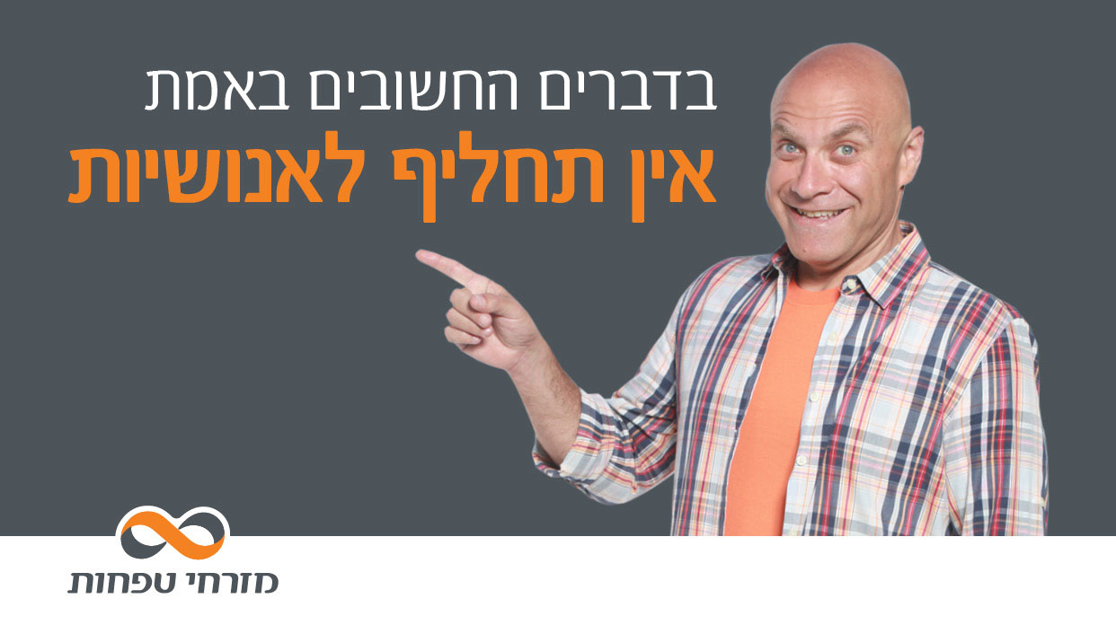 בנק מזרחי-טפחות בע”מ בנק מזרחי-טפחות בע”מ