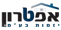 אפטרון יזמות בע"מ אפטרון יזמות בע"מ