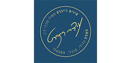 עידית רייכרט, משרד עורכי דין עידית רייכרט, משרד עורכי דין