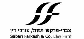 Logo SF Sabari-Farkash & Co. Logo SF Sabari-Farkash & Co.
