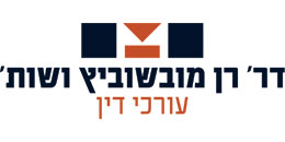 Dr. Ran Movshovits & Co., Law Office