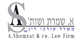 א. שמרת ושות' - חברת עורכי דין