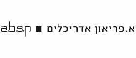 א. פריאון - אדריכלים ומתכנני ערים בע"מ א. פריאון - אדריכלים ומתכנני ערים בע"מ
