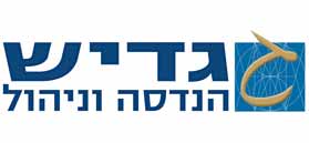 Logo Gadish Group Logo Gadish Group