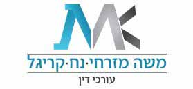 משה מזרחי, נח, קריגל עורכי דין