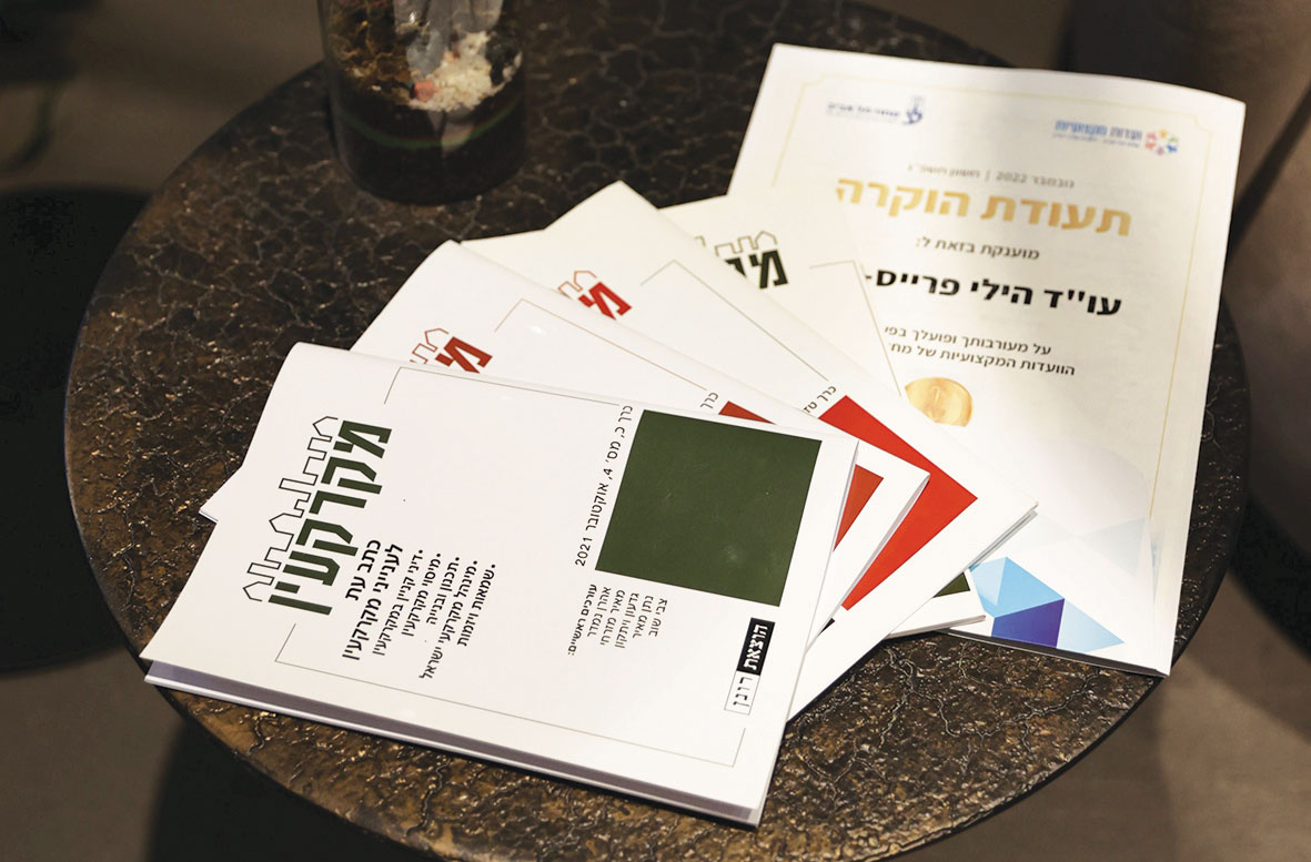 Hili Praiss Kaveh, Law Offices