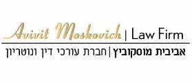 Avivit Moskovich, Law Firm
