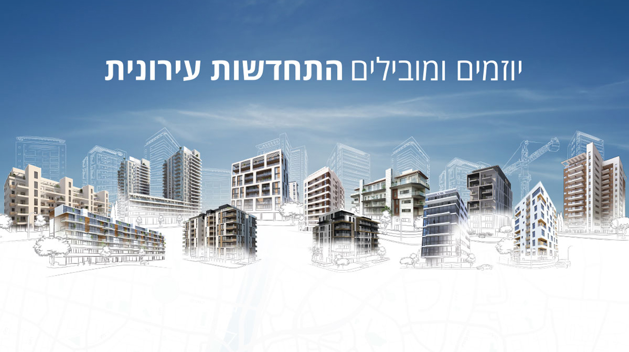 בית וגג בית וגג