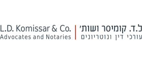 לוגו ל.ד. קומיסר ושות', עורכי דין ונוטריונים לוגו ל.ד. קומיסר ושות', עורכי דין ונוטריונים