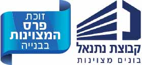 קבוצת נתנאל