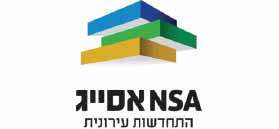 NSA אסייג התחדשות עירונית NSA אסייג התחדשות עירונית