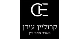 Caroline Edan, Law Office