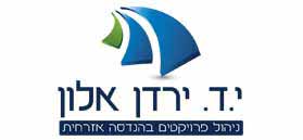 לוגו של י.ד. ירדן אלון לוגו של י.ד. ירדן אלון