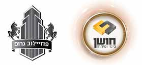 חושן בינוי ופיתוח חושן בינוי ופיתוח