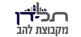 תל דן מקבוצת להב תל דן מקבוצת להב