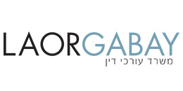 לאור גבאי - משרד עורכי דין