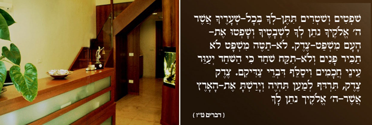 איתן קוהלי - משרד עו"ד איתן קוהלי - משרד עו"ד