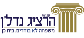 יהודה הרציג נדל"ן בע"מ יהודה הרציג נדל"ן בע"מ