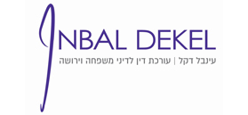 עינבל דקל, עורכת דין לדיני משפחה וירושה