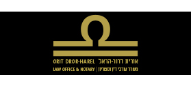 אורית דרור הראל, משרד עורכי דין ונוטריון