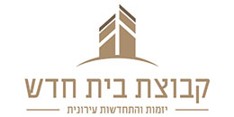 קבוצת בית חדש