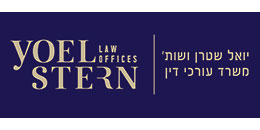 לוגו יואל שטרן ושות', משרד עורכי דין
